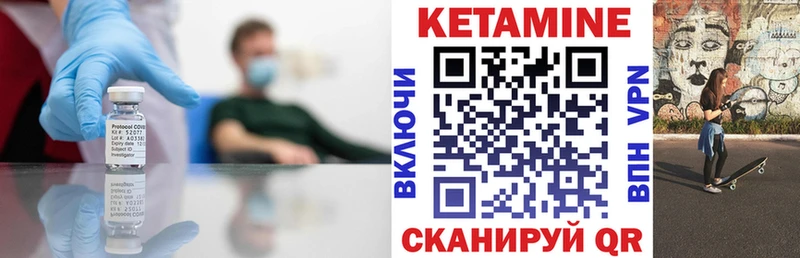 Кетамин VHQ  где продают наркотики  Горно-Алтайск 