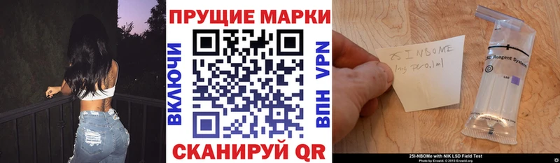 Марки 25I-NBOMe 1500мкг  где купить наркоту  кракен онион  Горно-Алтайск 